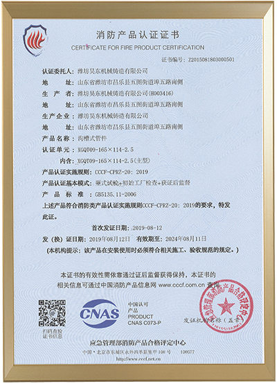 四通3C證書
